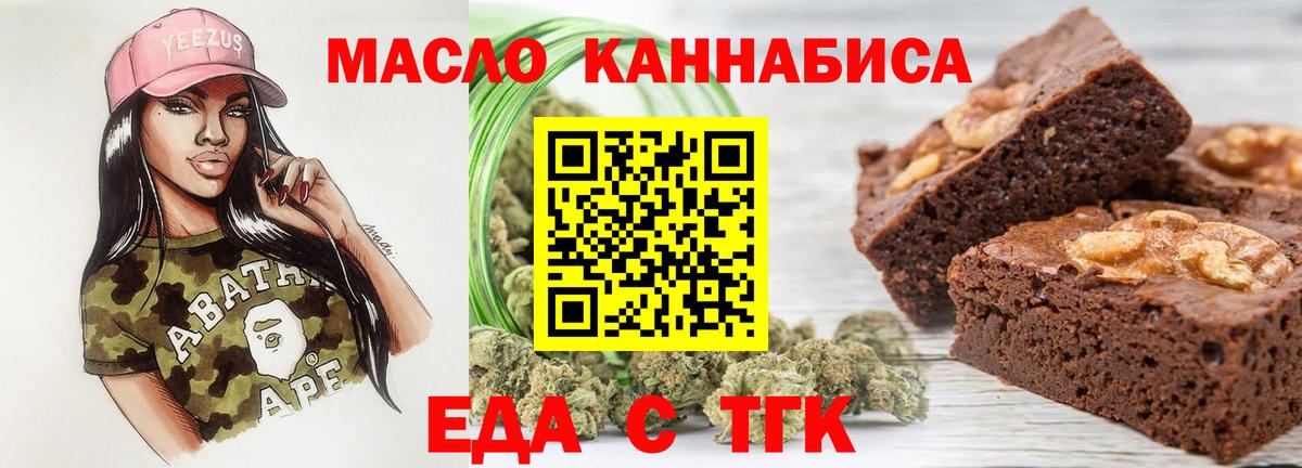 Cannafood конопля  Вход с VPN  Котельники 