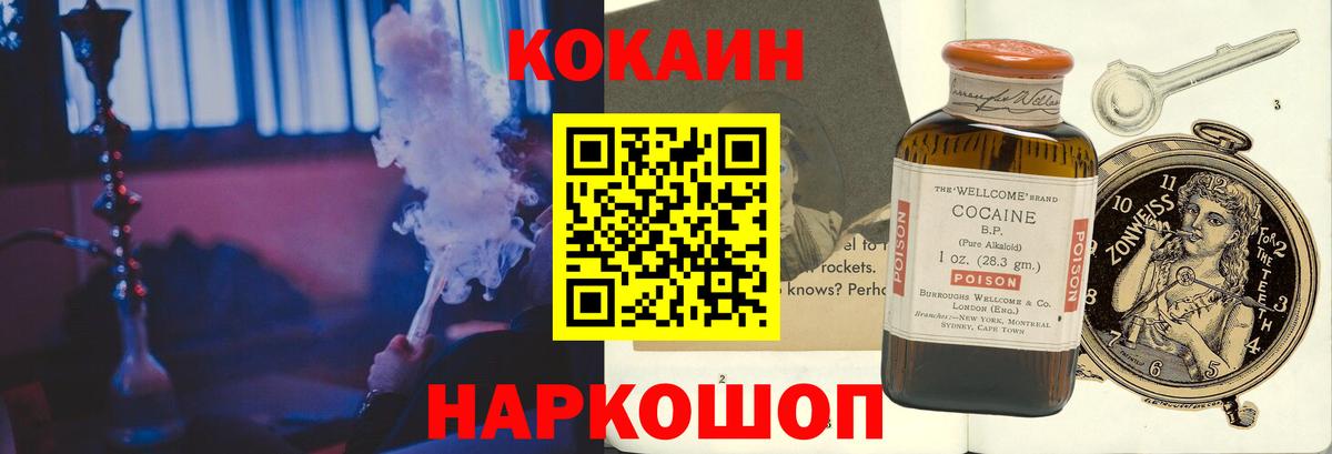 КОКАИН 98%  Вход с VPN  COCAIN  Котельники  Cocaine Перу 