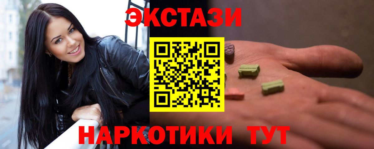 Котельники  Ecstasy 280мг  нарко площадка клад  ЭКСТАЗИ  ЭКСТАЗИ TESLA  Вход с VPN 