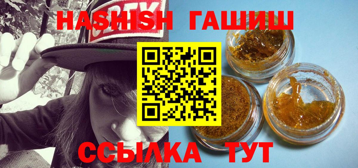 Котельники  Гашиш AMNESIA HAZE  ГАШИШ  Вход с VPN 