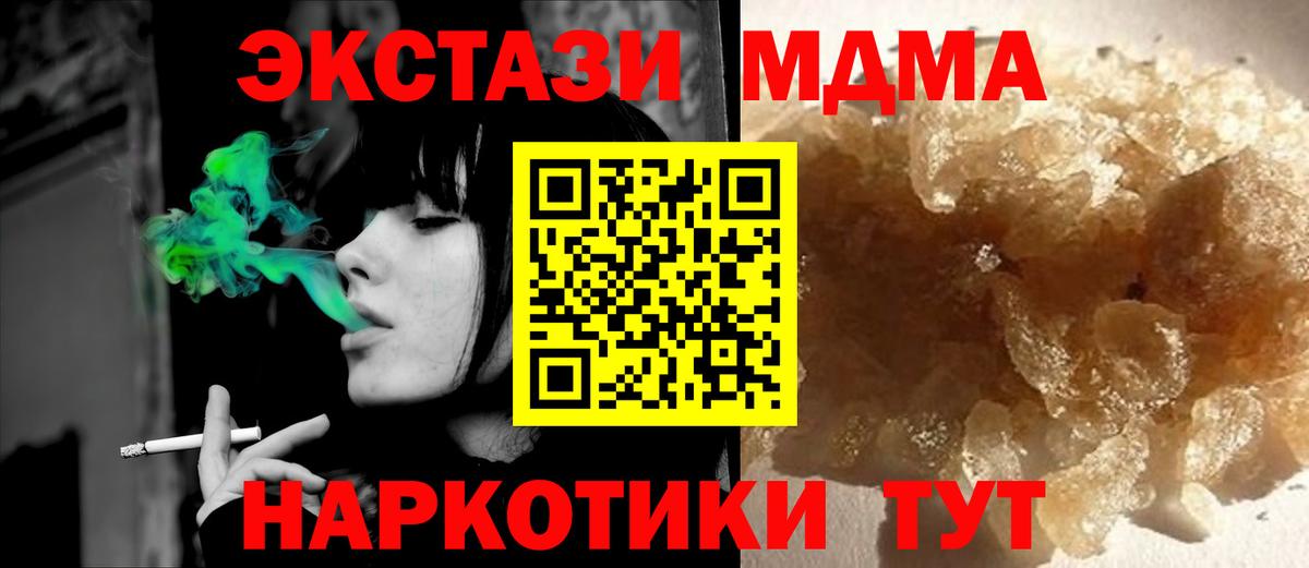 МДМА crystal  MDMA Molly  Котельники  Вход с VPN 