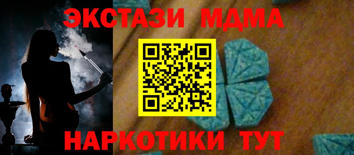 MDMA Molly Котельники
