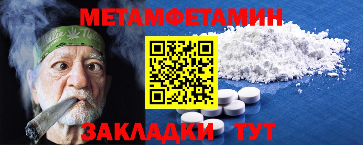 МЕТАМФЕТАМИН  Метамфетамин Methamphetamine  Вход с VPN  Котельники 