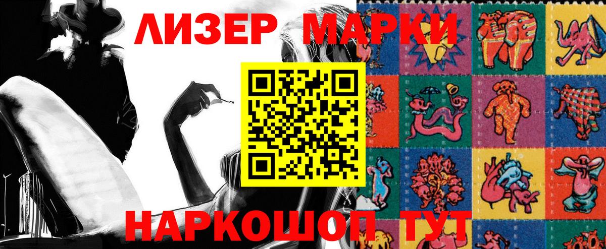 Марки N-bome  Марки N-bome 1,8мг  Котельники  Вход с VPN  Марки N-bome 1,8мг 