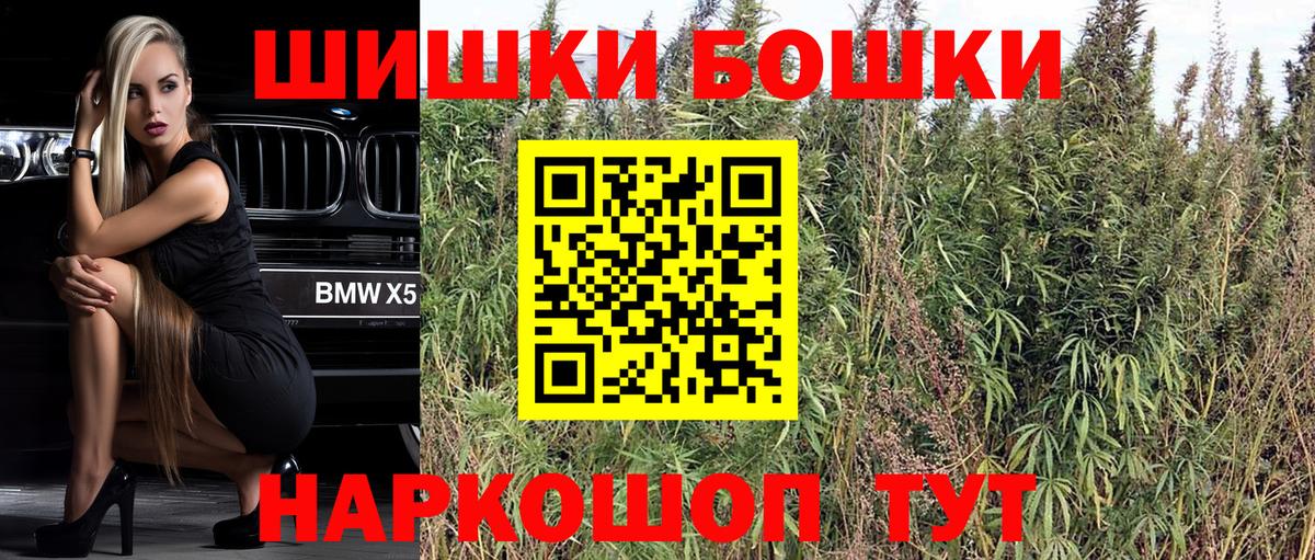 Котельники  Канабис THC 21%  Вход с VPN  Бошки Шишки план 